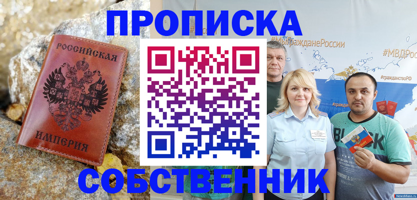 прописка для кредита в Печорах