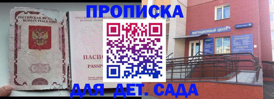 где прописаться в Печорах