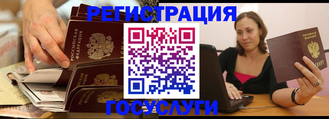 временная регистрация законно в Печорах
