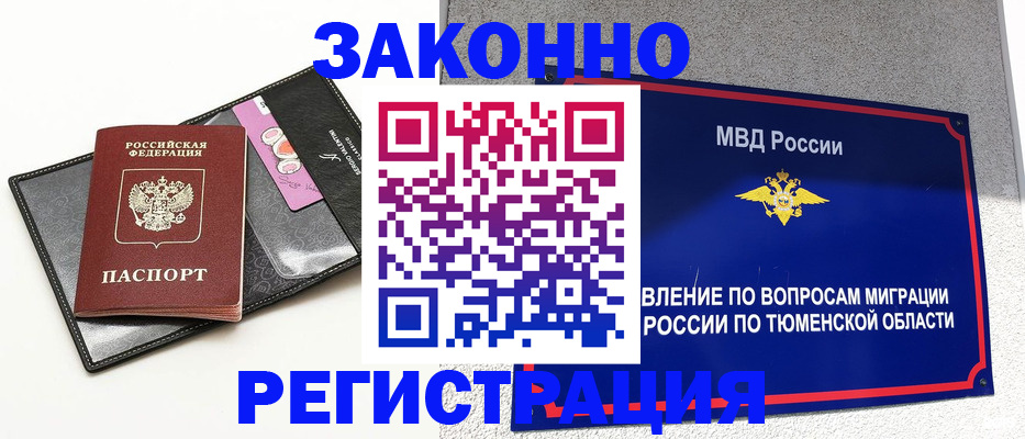 прописка гарантия в Печорах