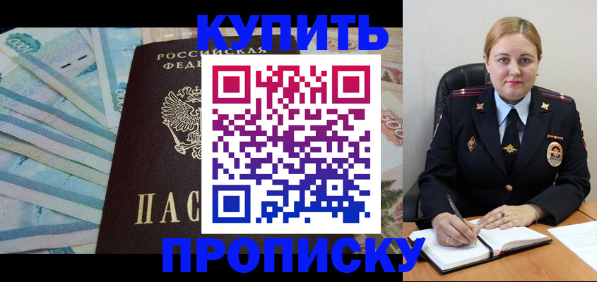 временная регистрация для школы в Печорах