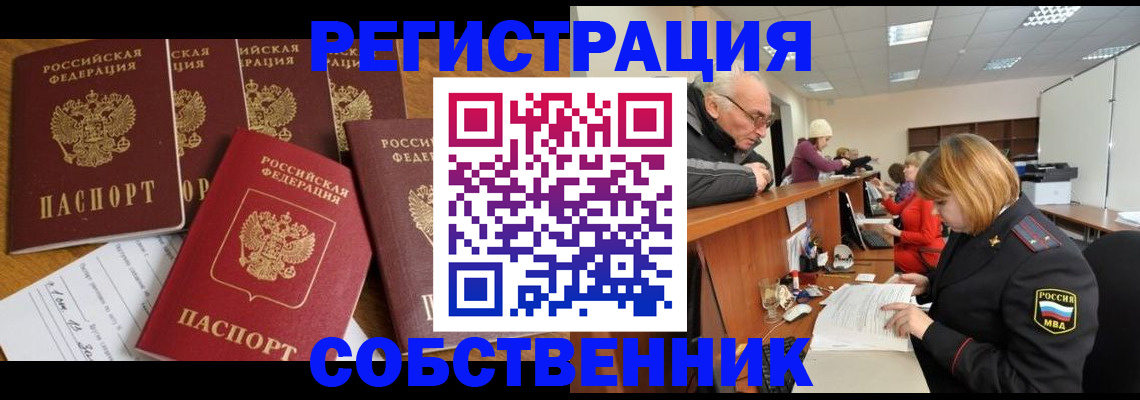 временная регистрация поиск в Печорах